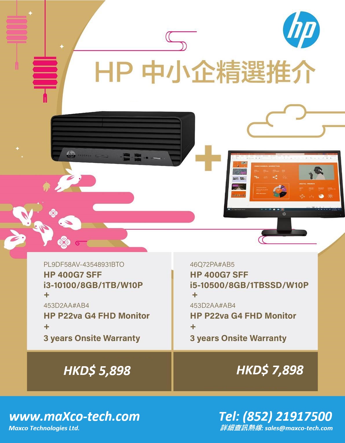 2022年2月19日  中小企數碼升級首選！HP商用電腦全面優惠，SSD超速配置，三年上門保養，即買即用無煩惱