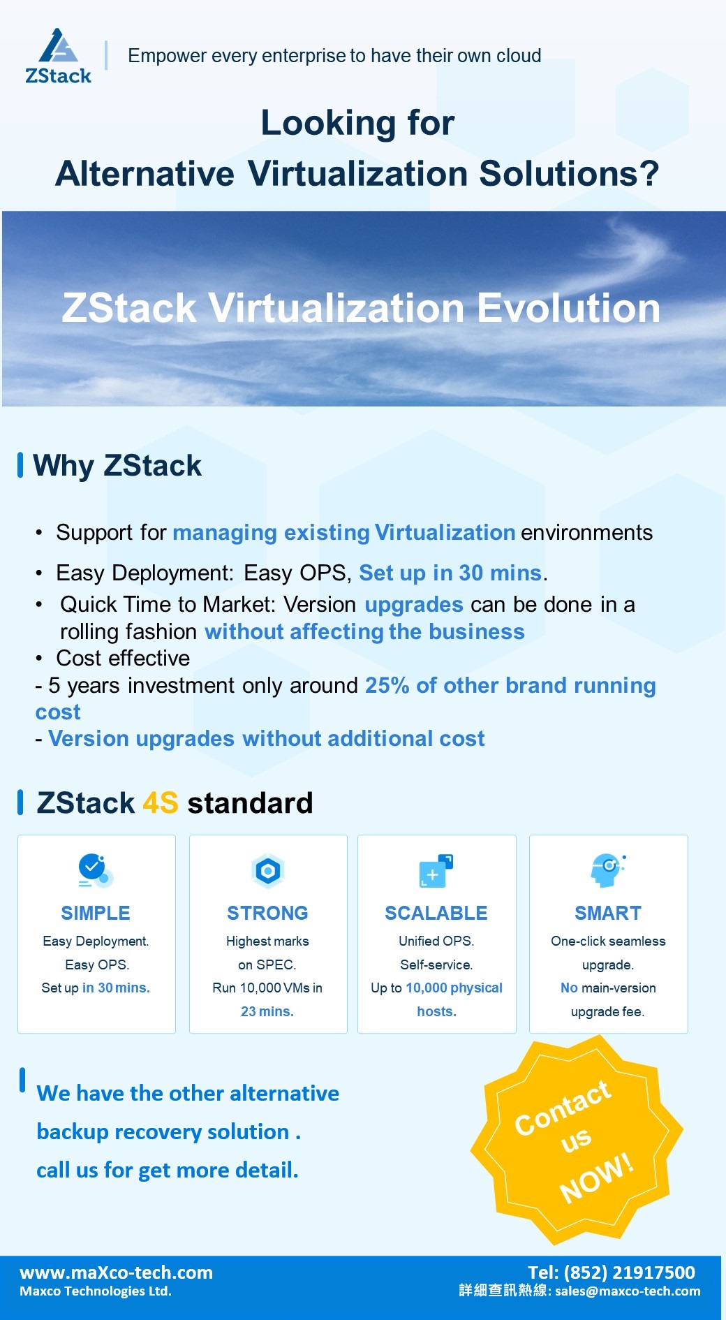 2022年1月20日 ZStack：僅需V原名牌25%花費，卻能享有10倍效能的虛擬化解決方案！